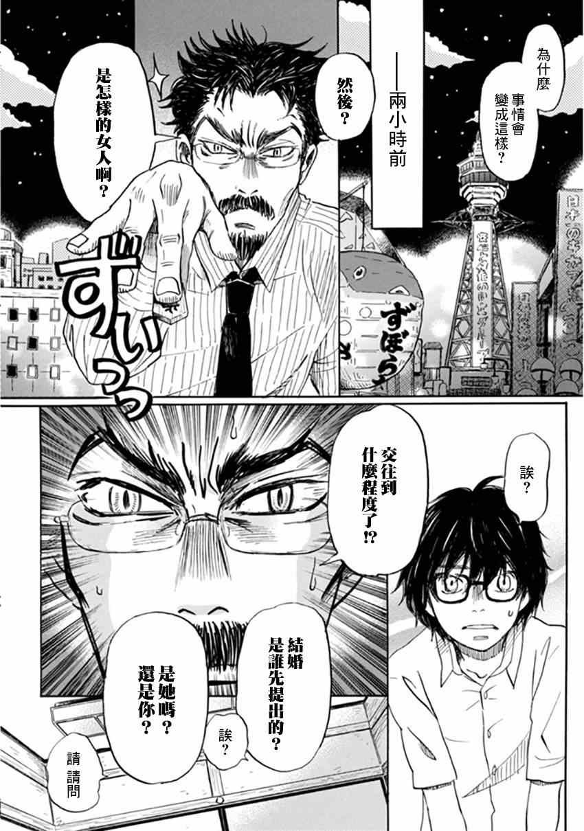 第109话