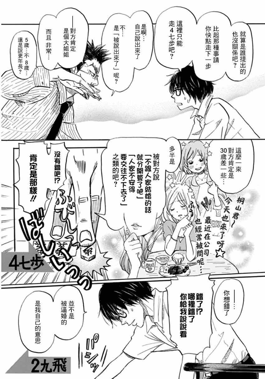 第109话