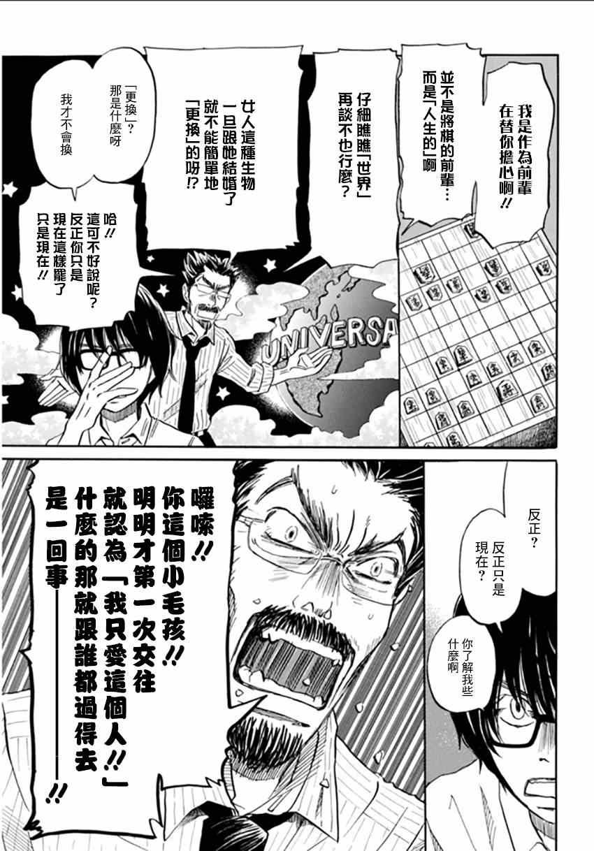 第109话