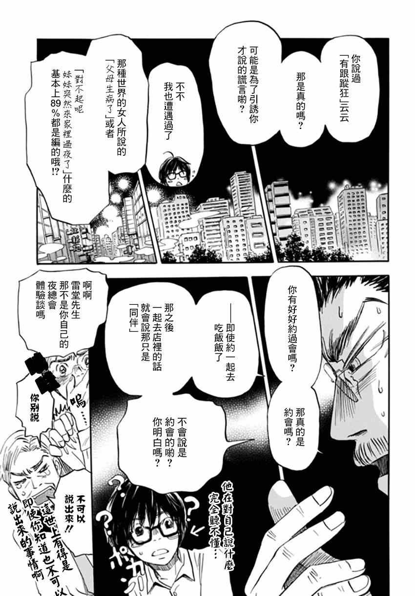 第109话