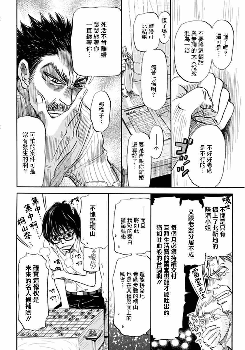 第109话