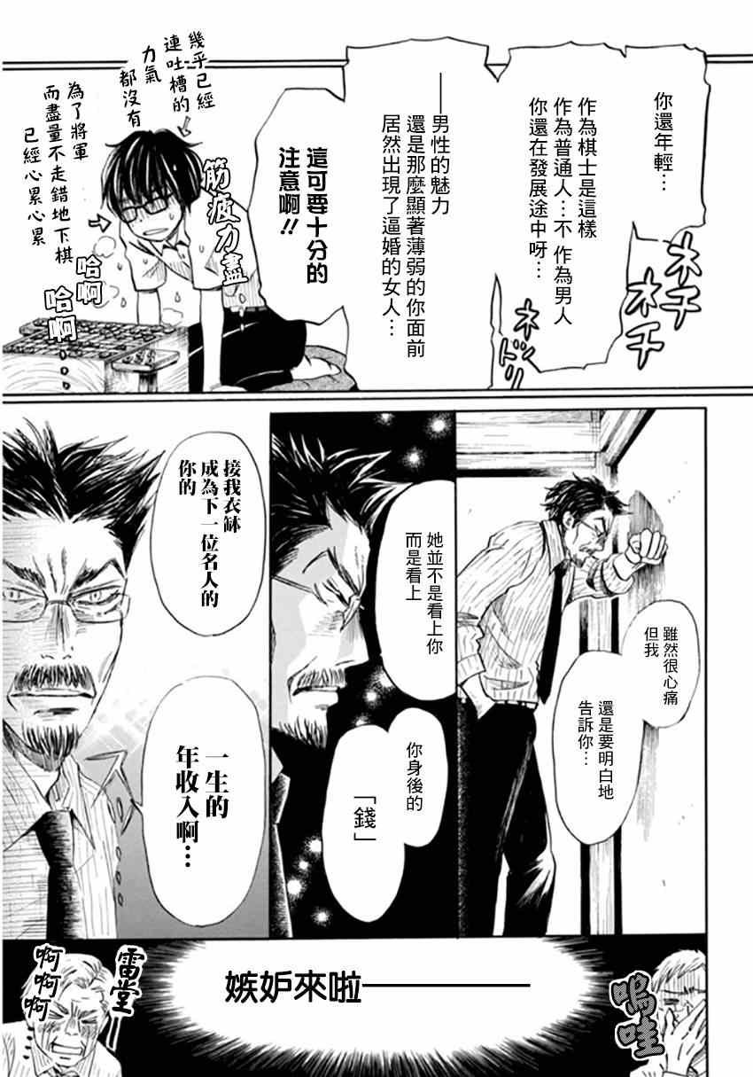 第109话