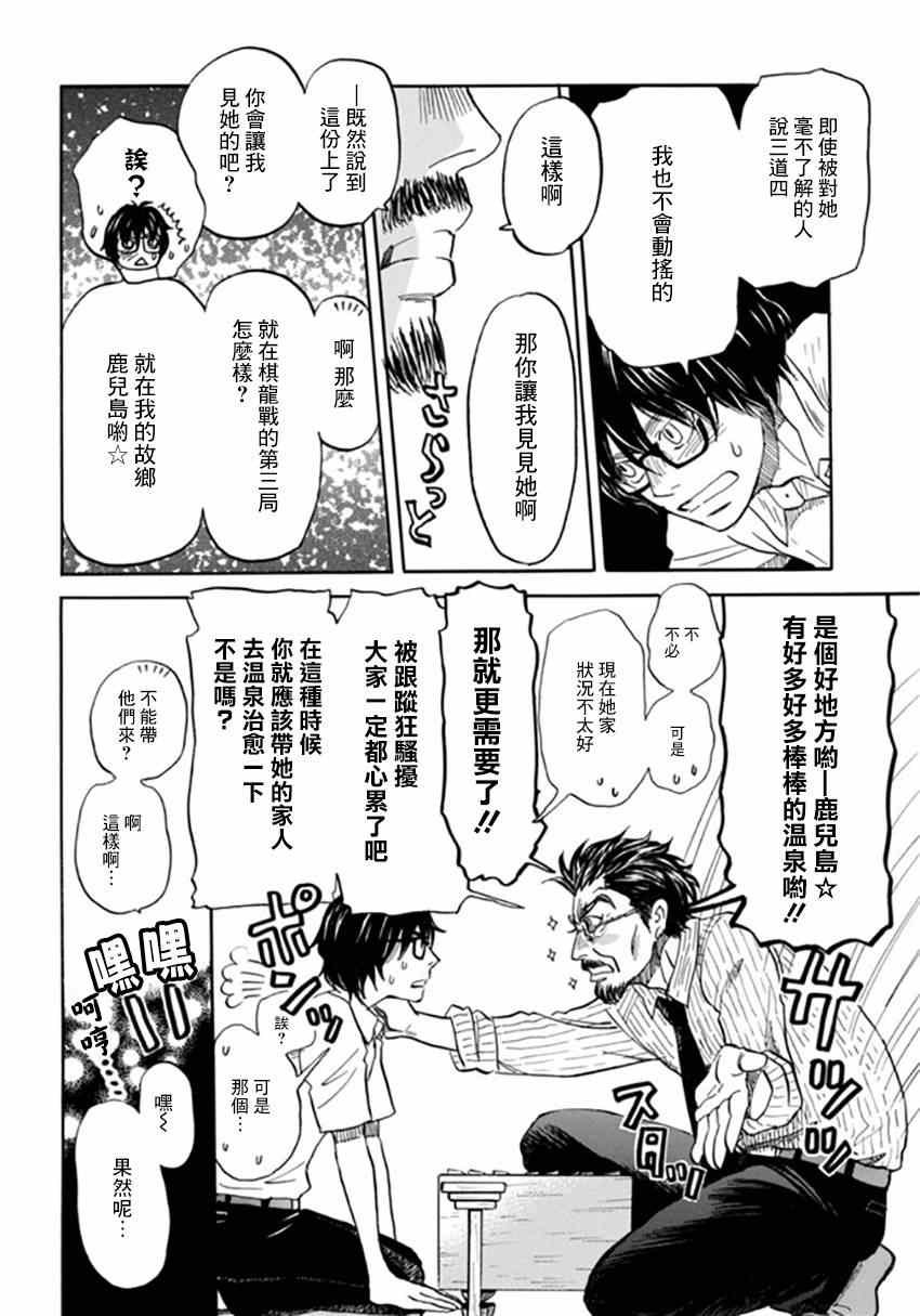 第109话