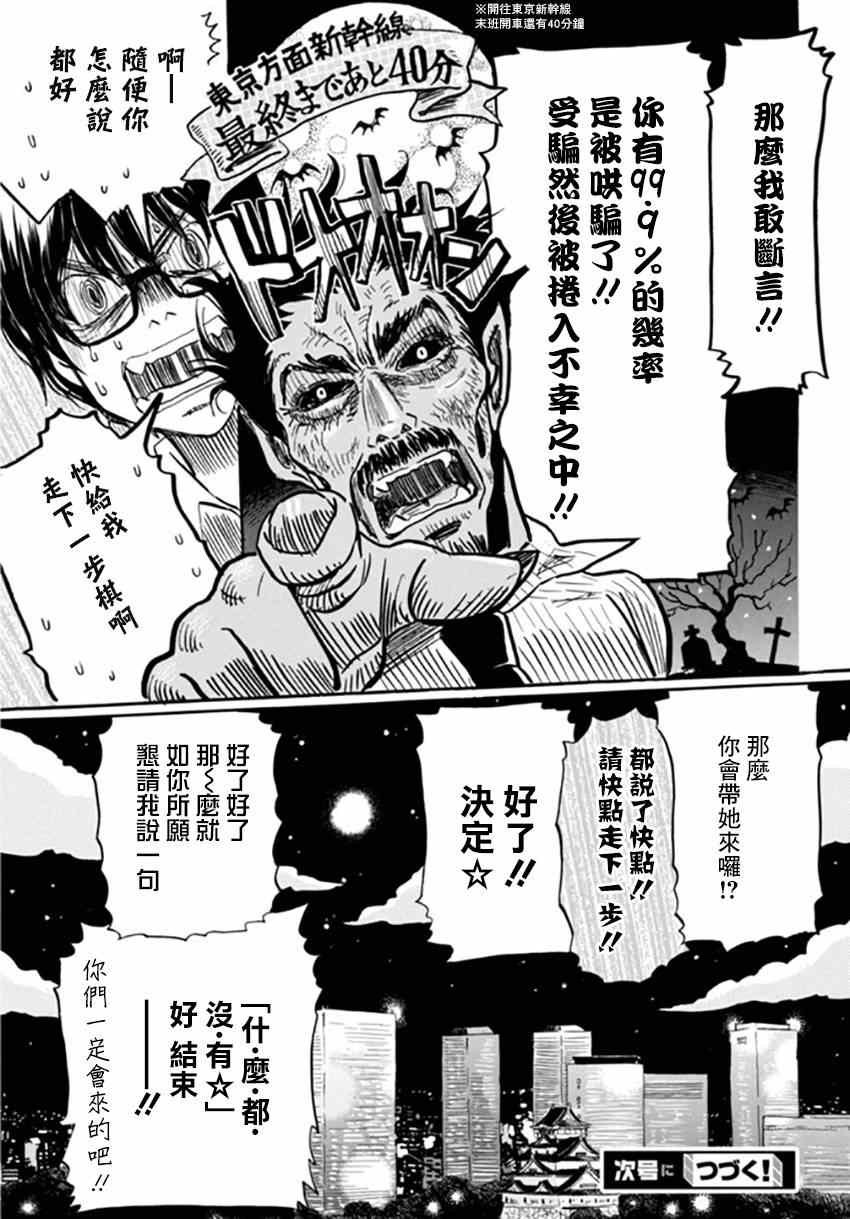 第109话