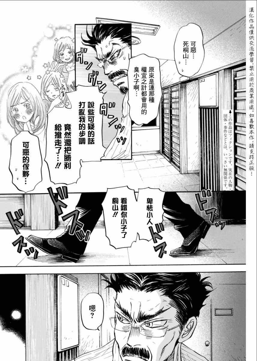 第110话