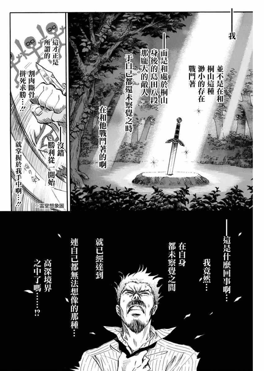 第110话