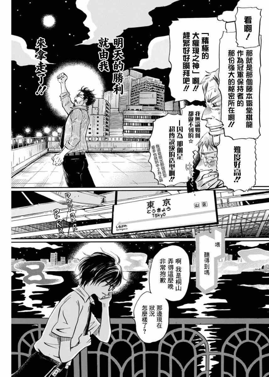 第110话