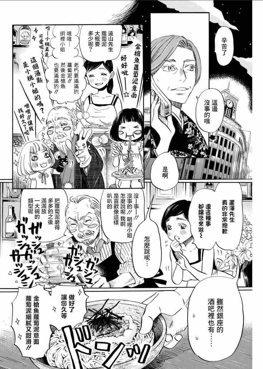 第110话