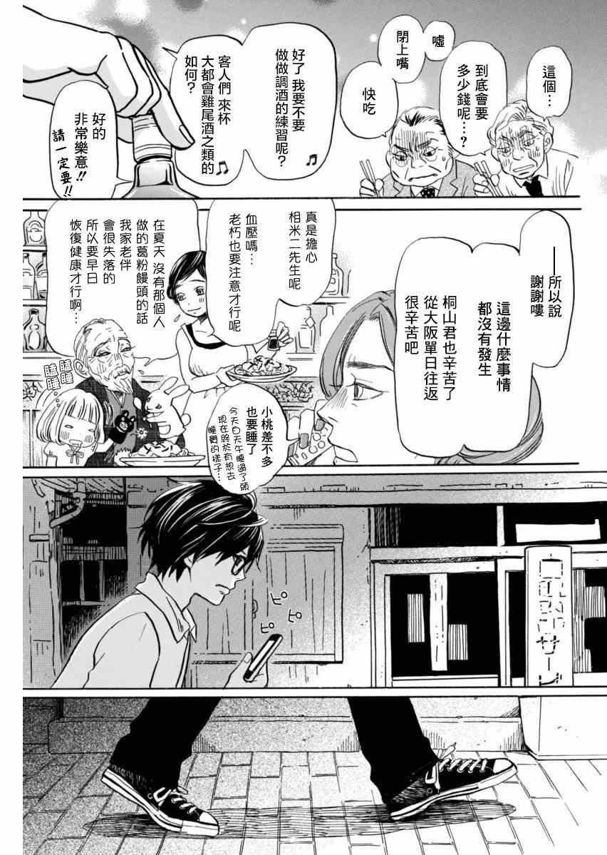 第110话