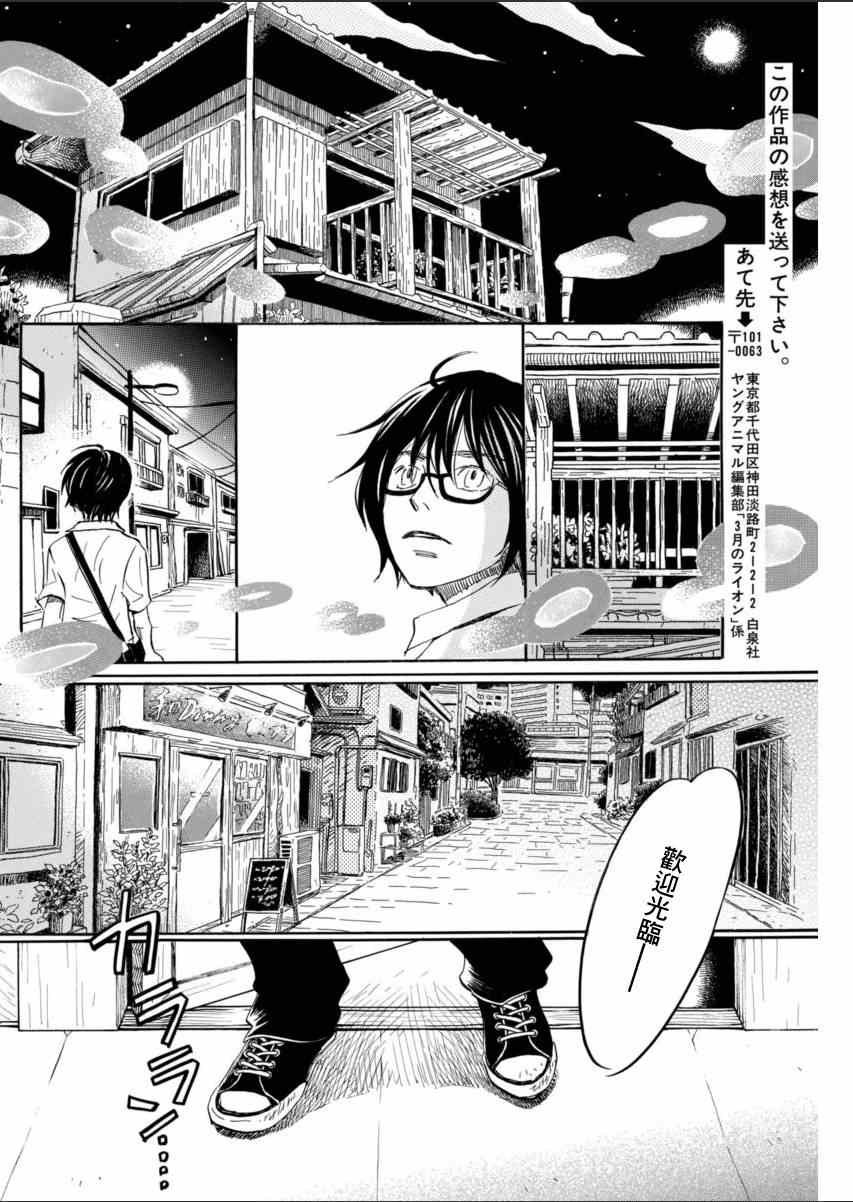 第110话
