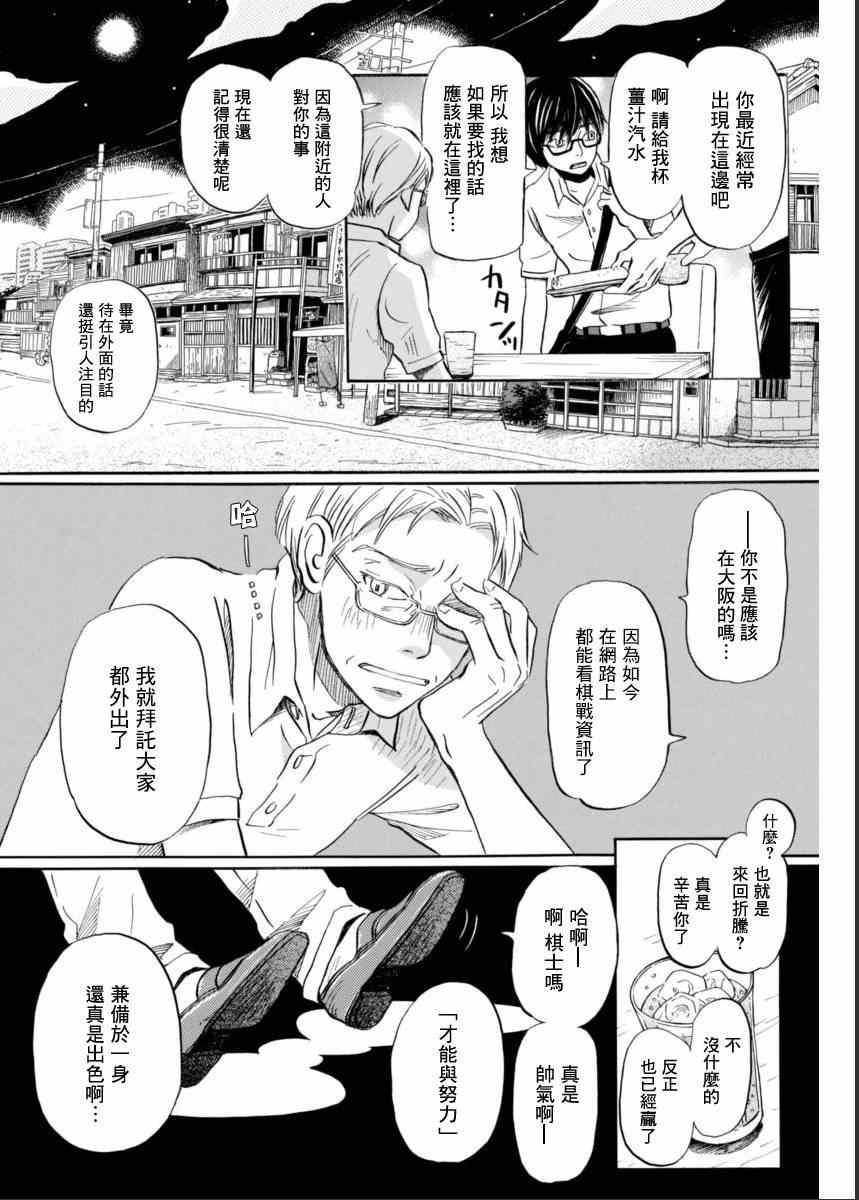 第110话