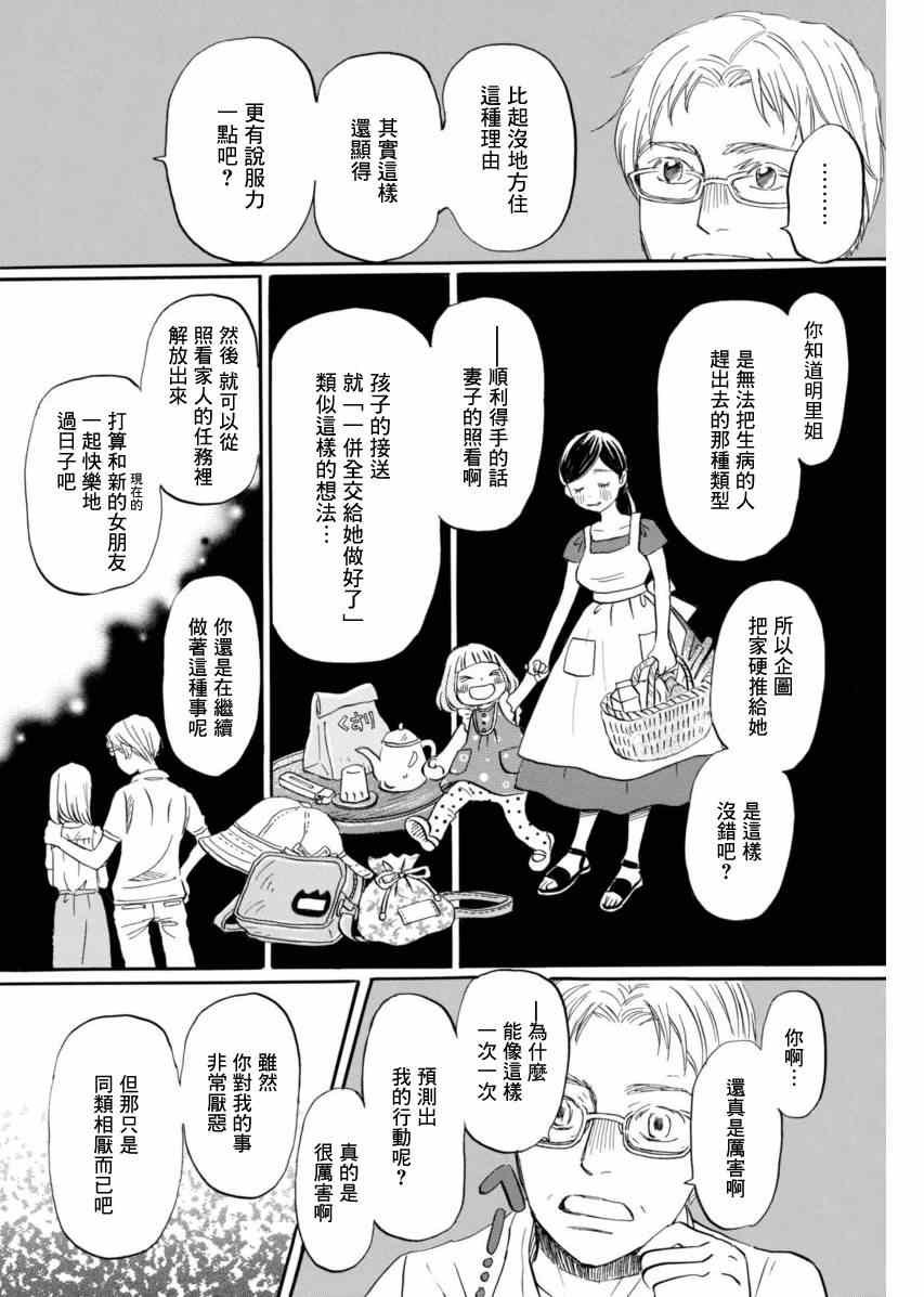 第110话