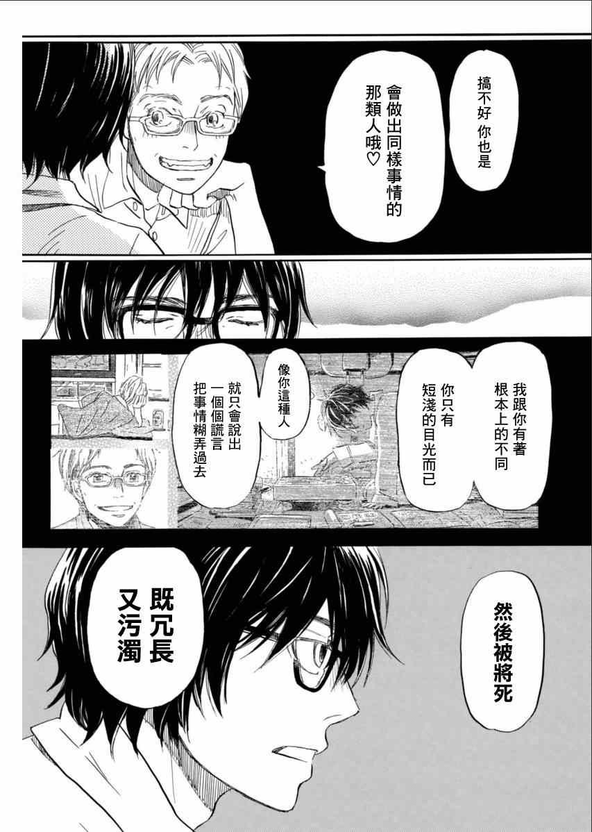 第110话