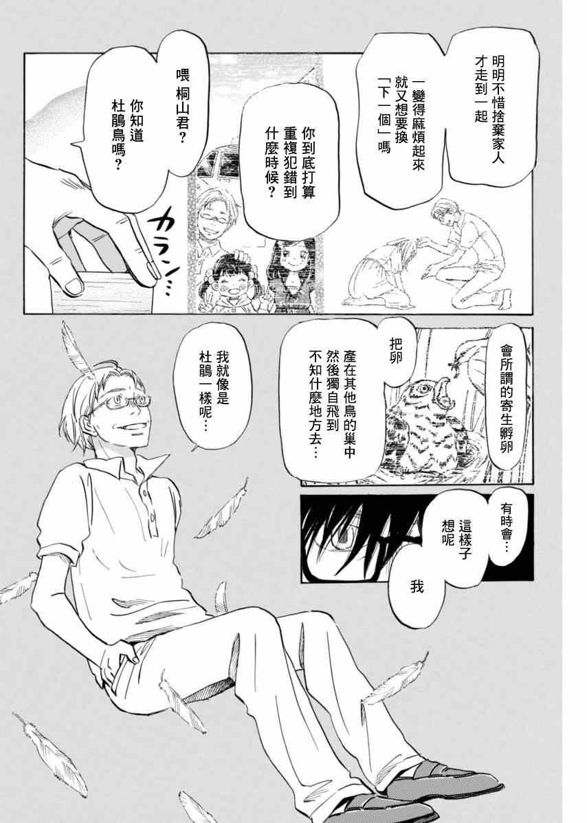 第110话