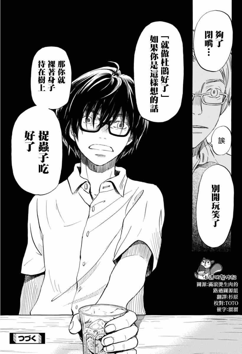 第110话