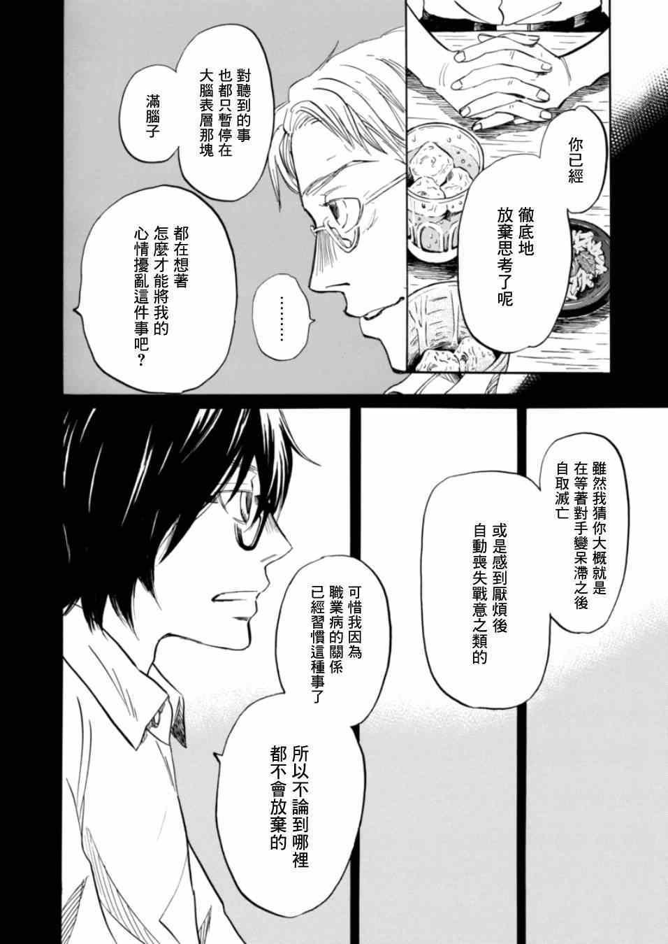 第111话