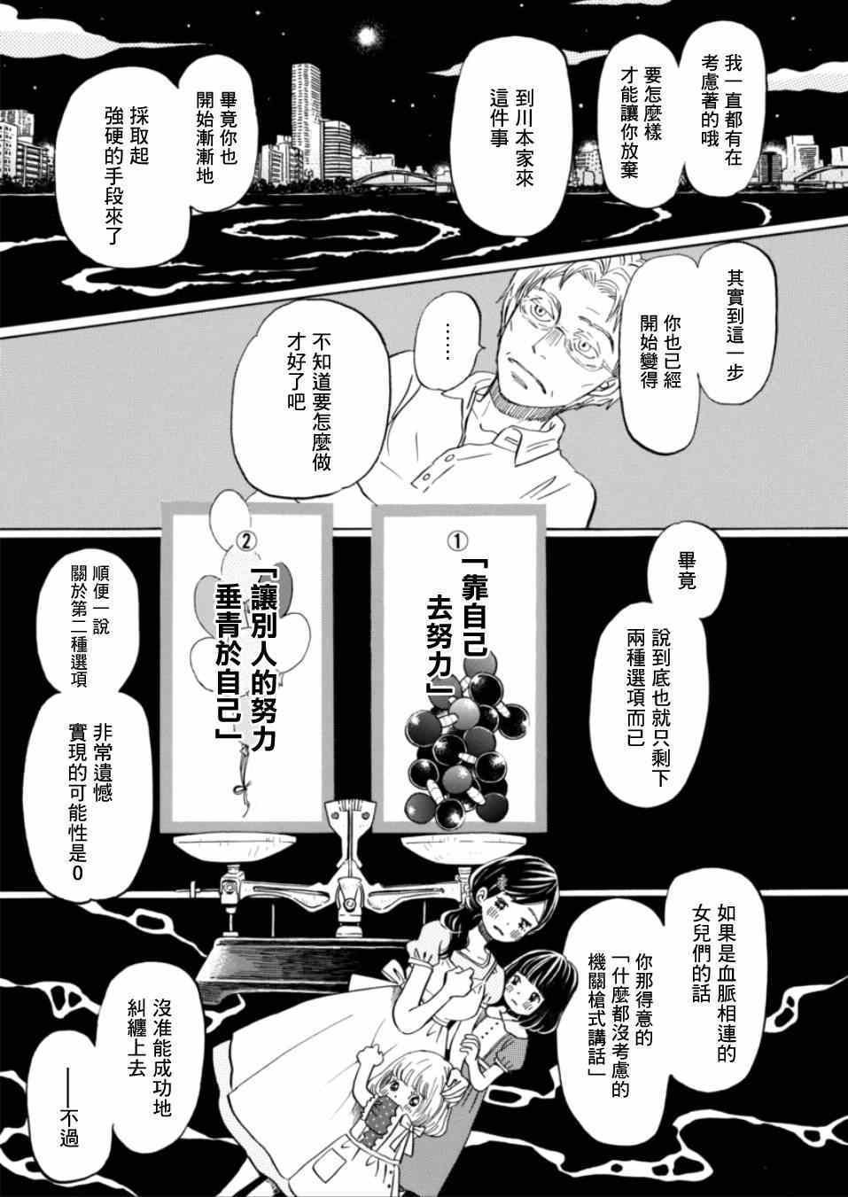 第111话
