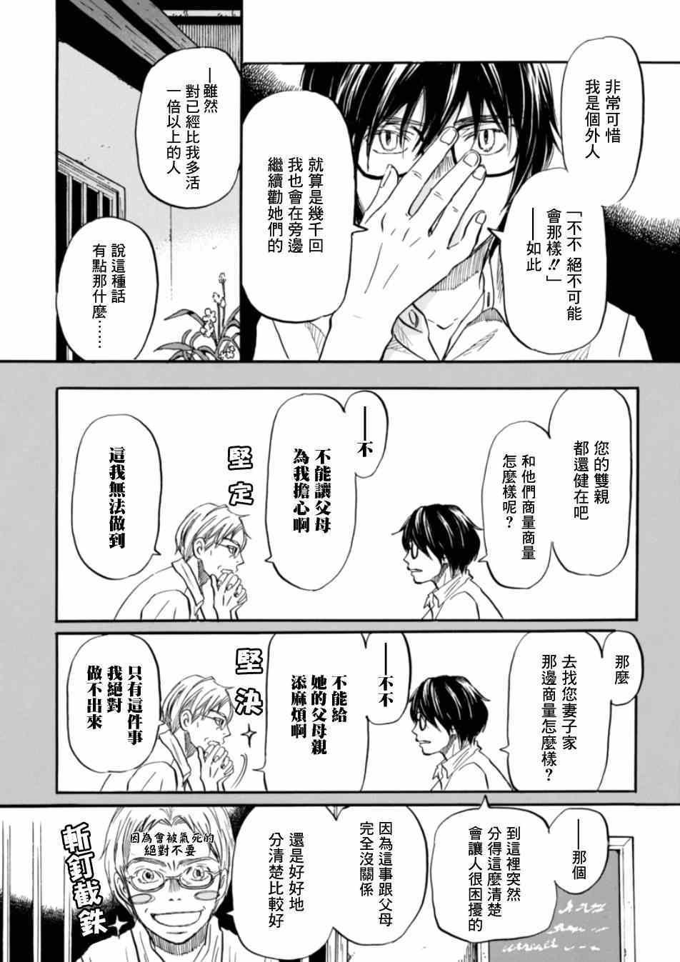 第111话