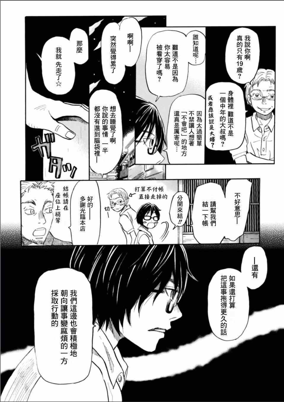第111话
