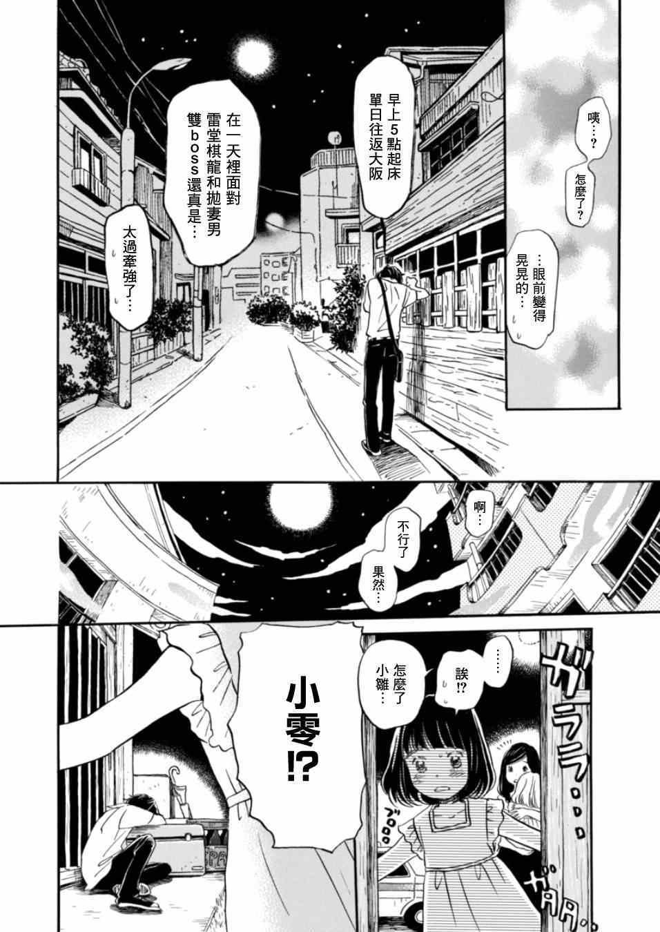 第111话