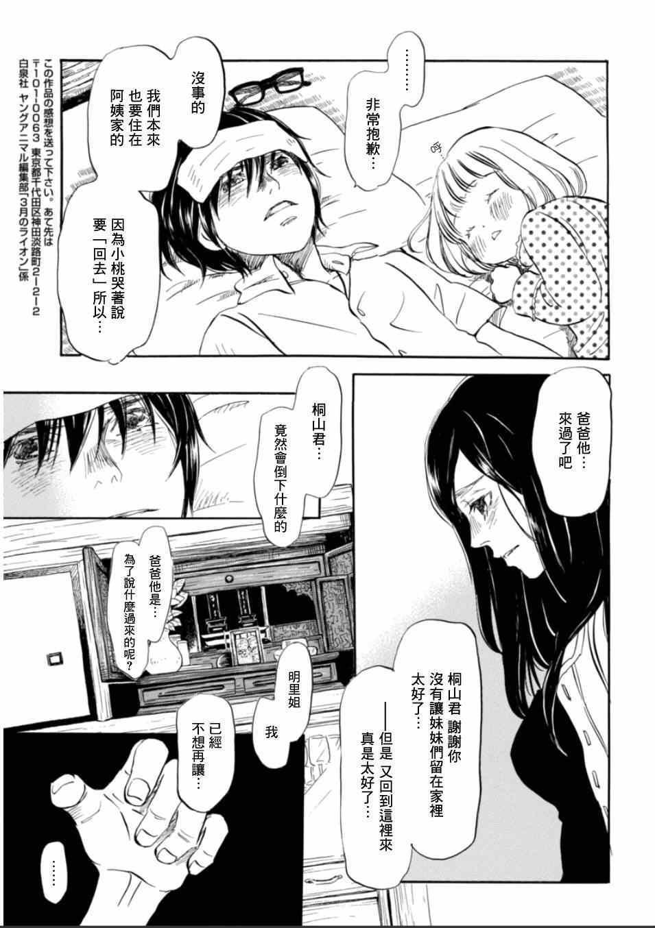 第111话