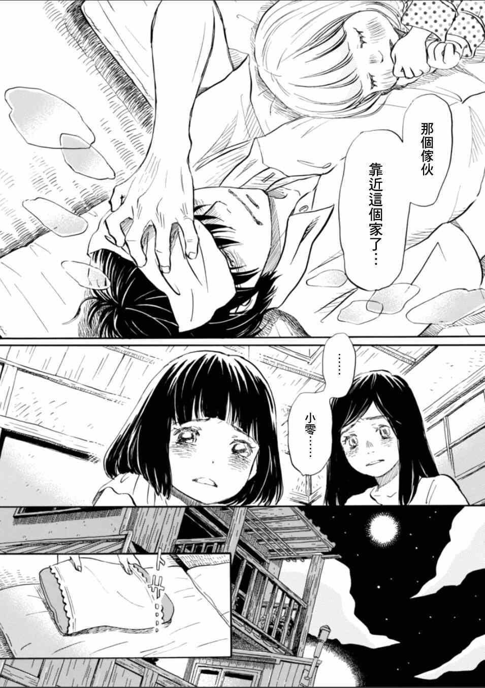 第111话