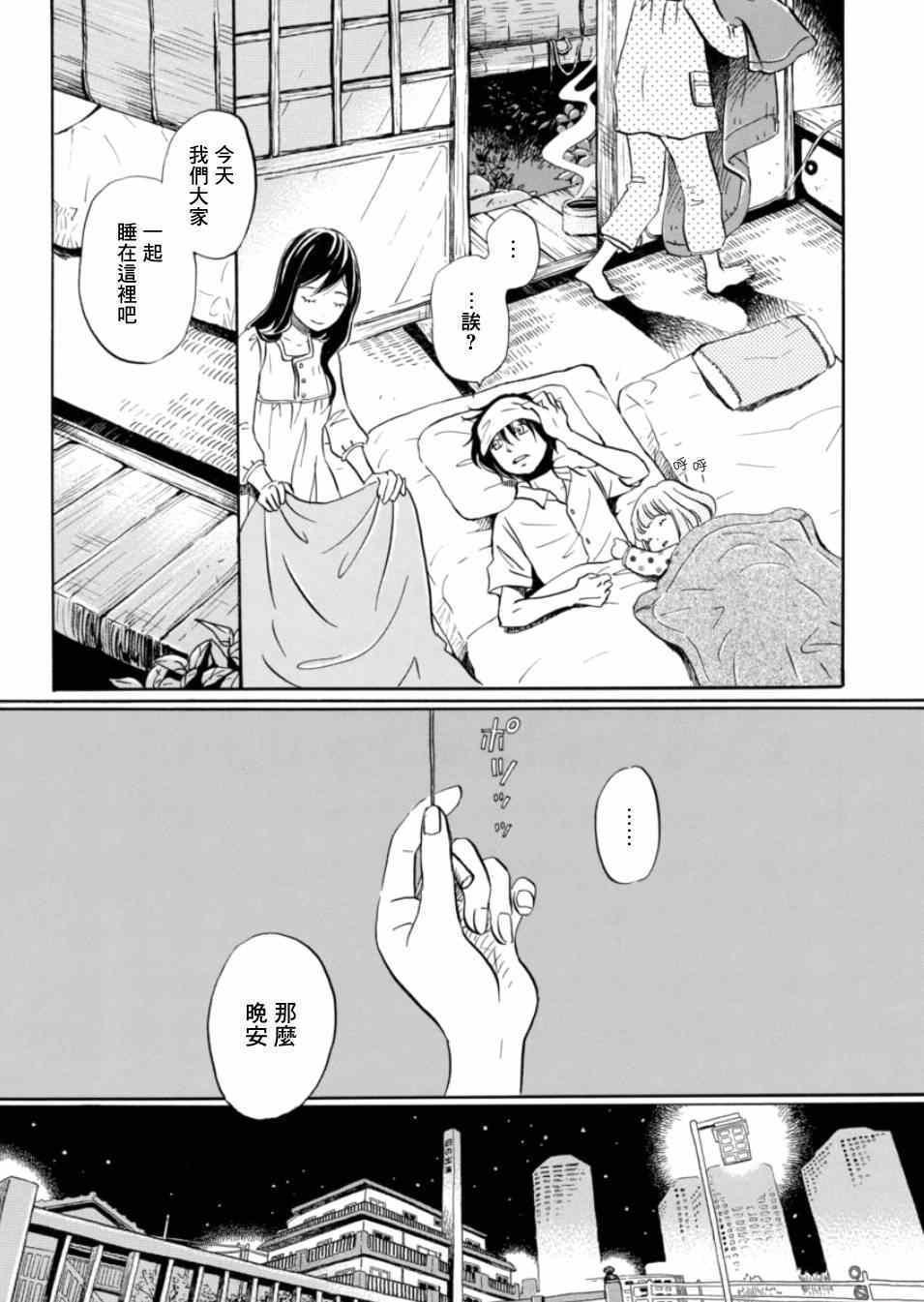 第111话