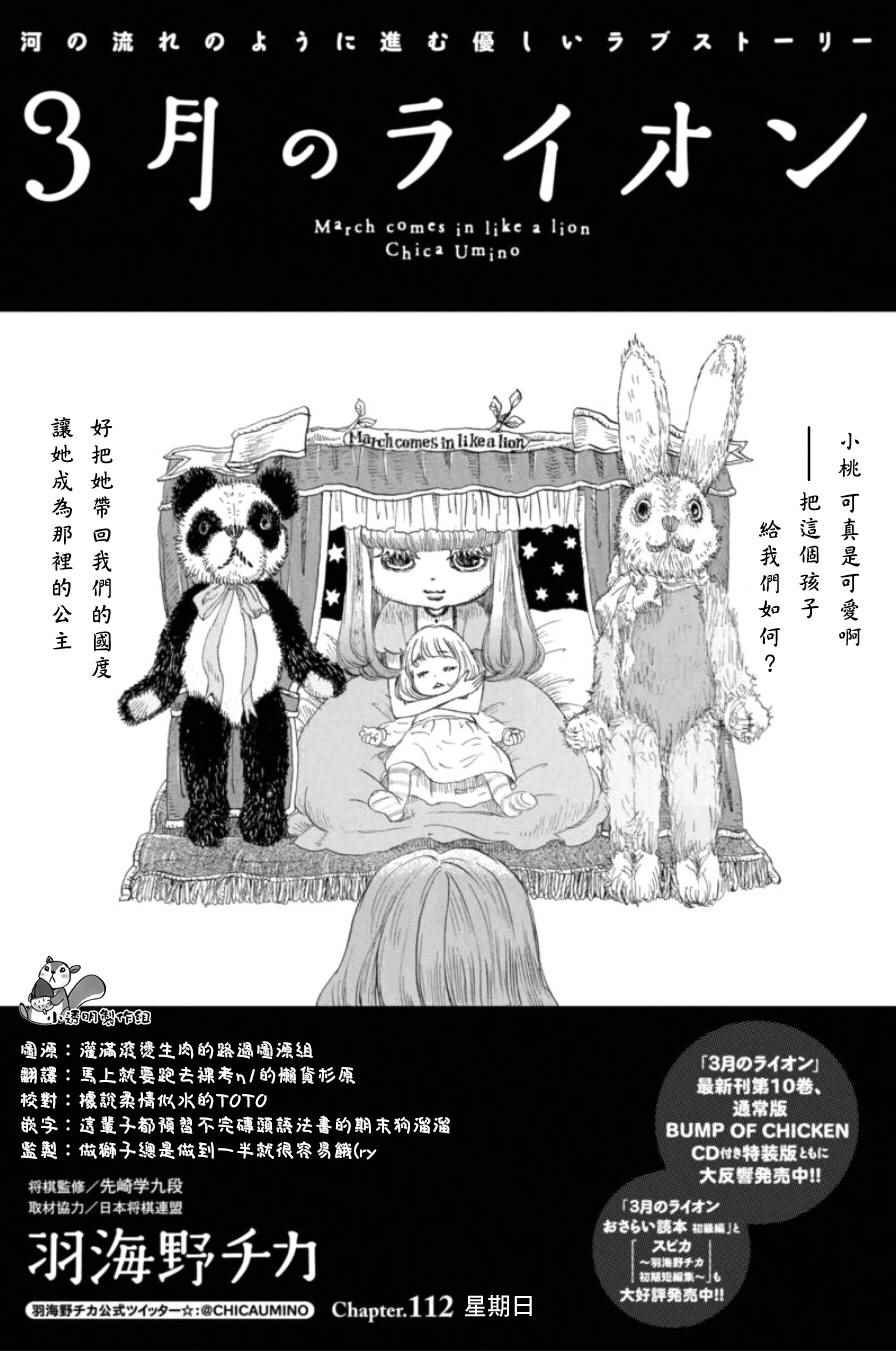 第112话