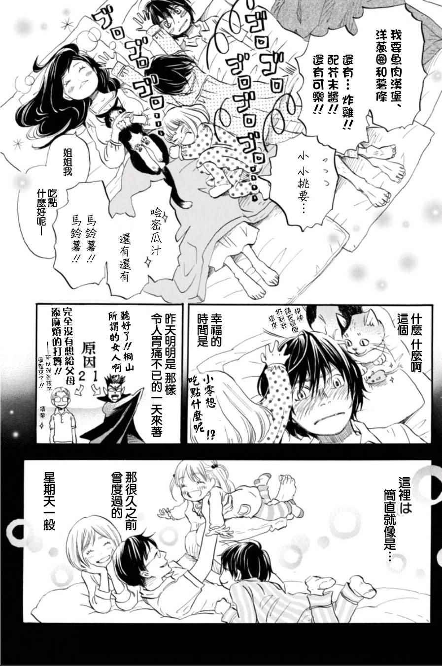 第112话