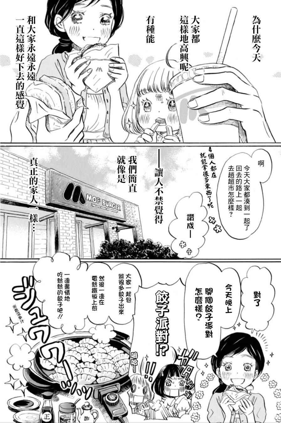 第112话