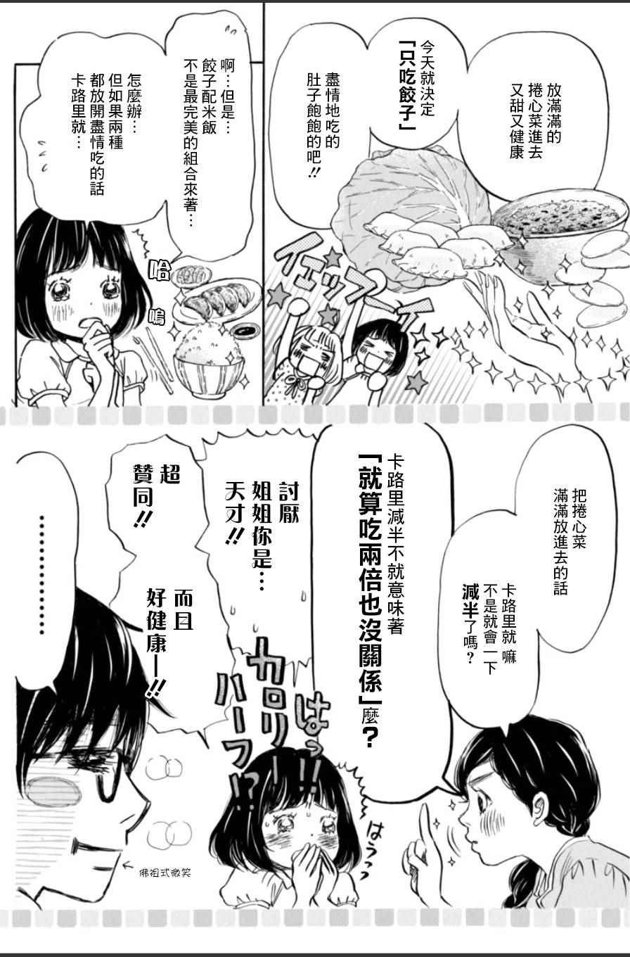 第112话