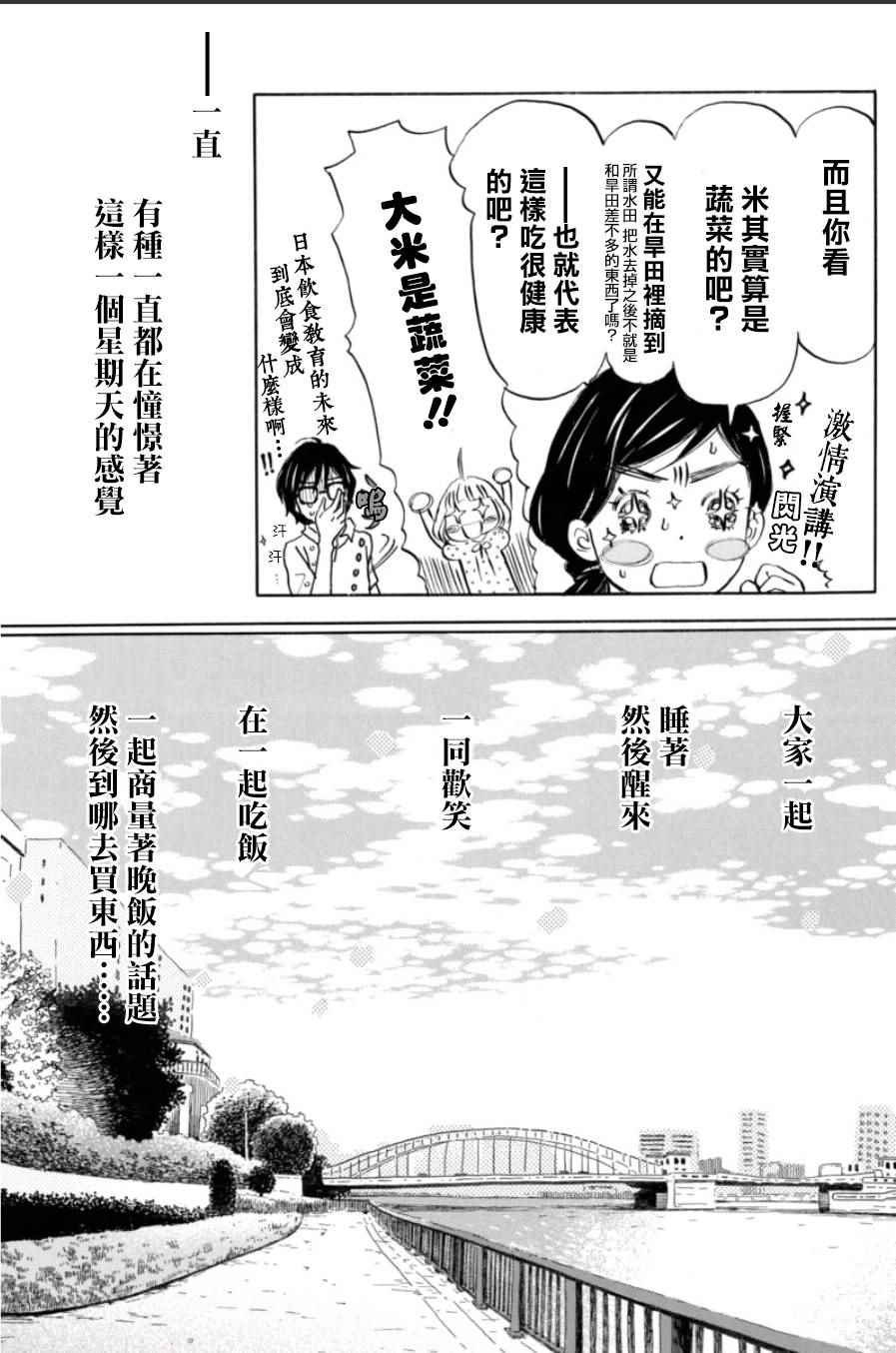 第112话