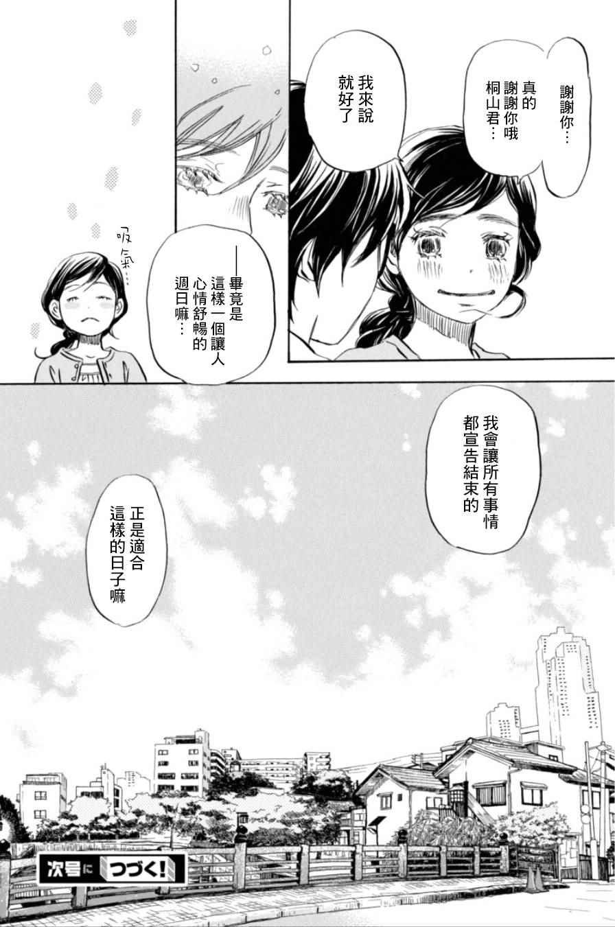 第112话