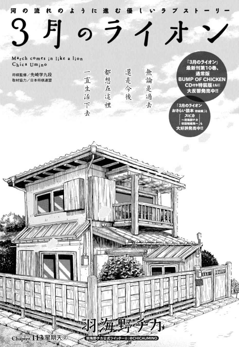 第113话
