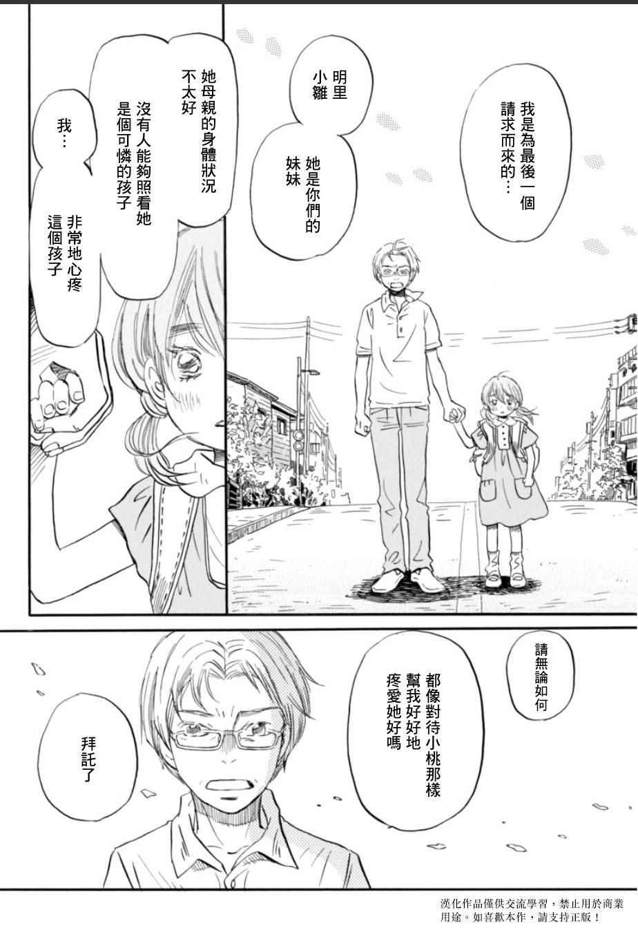 第113话