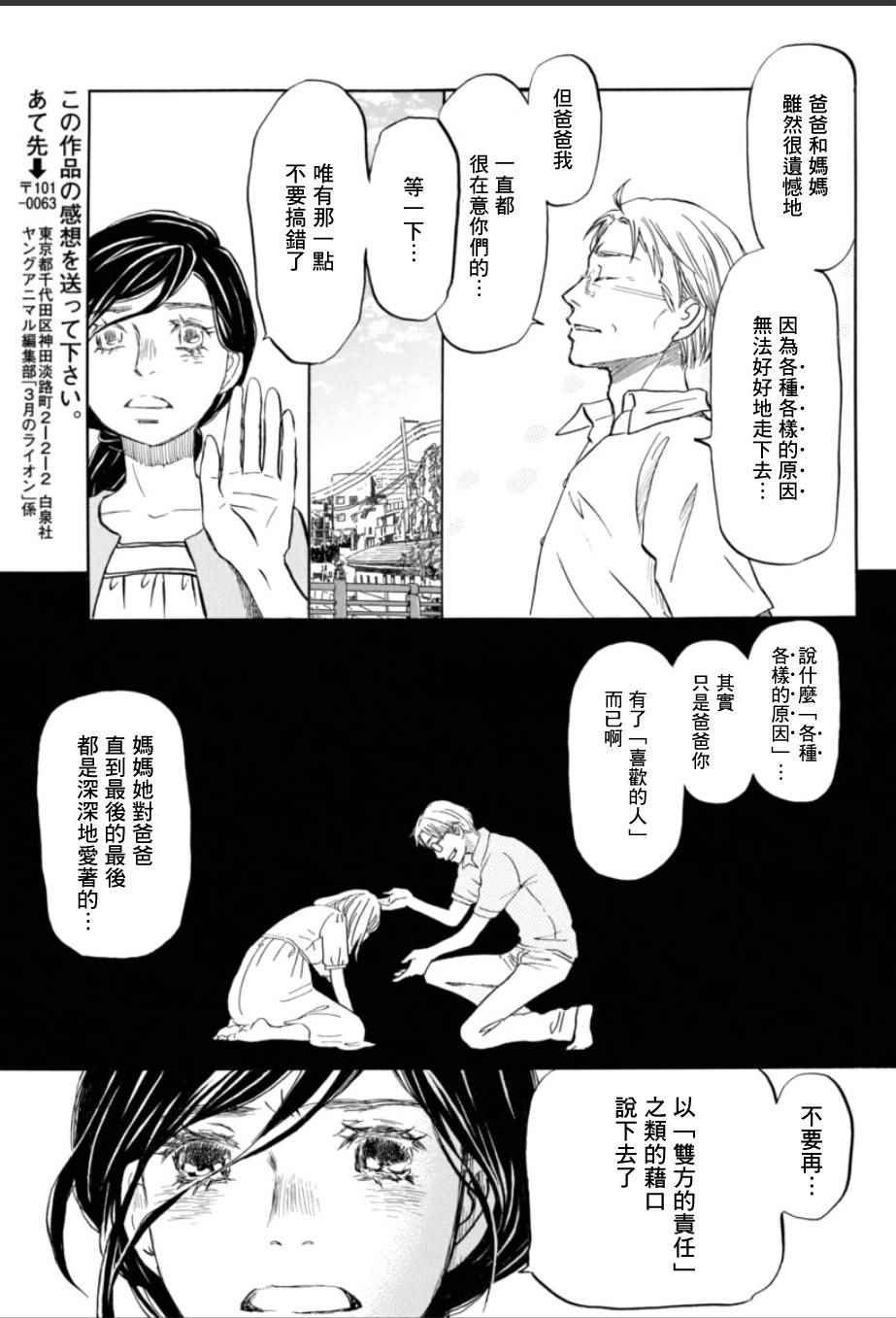 第113话