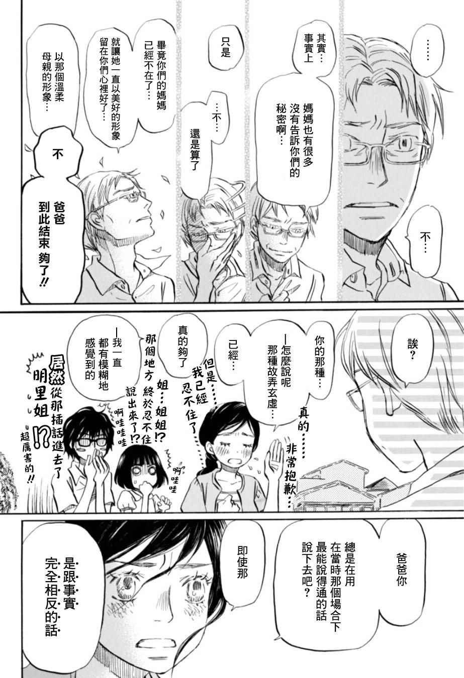 第113话