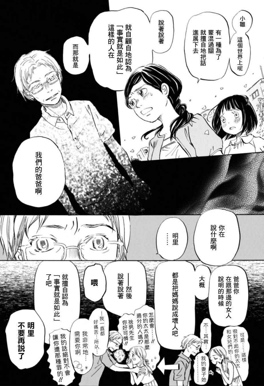 第113话