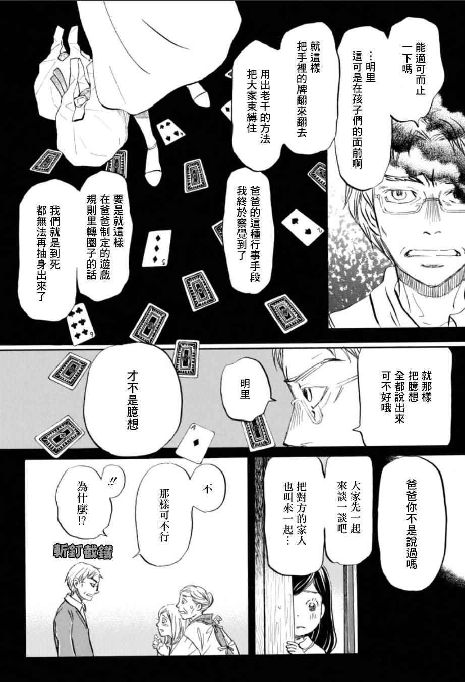 第113话
