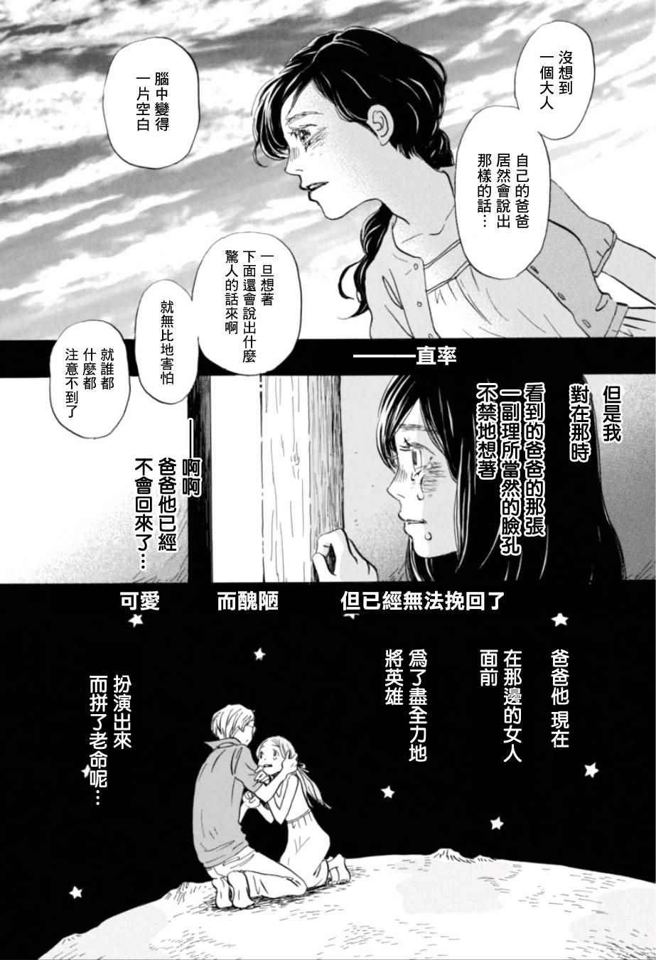 第113话