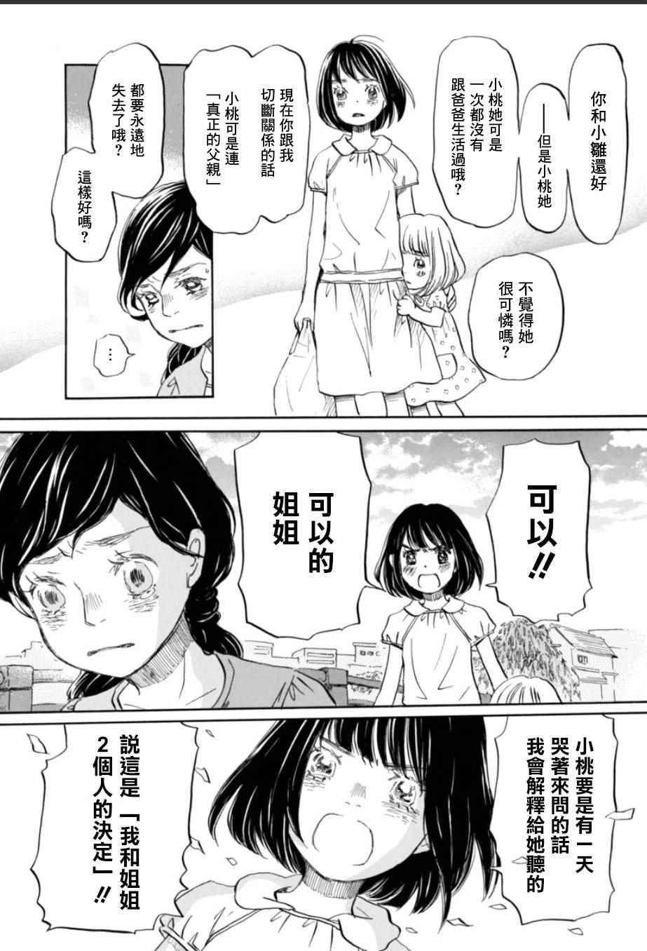 第113话