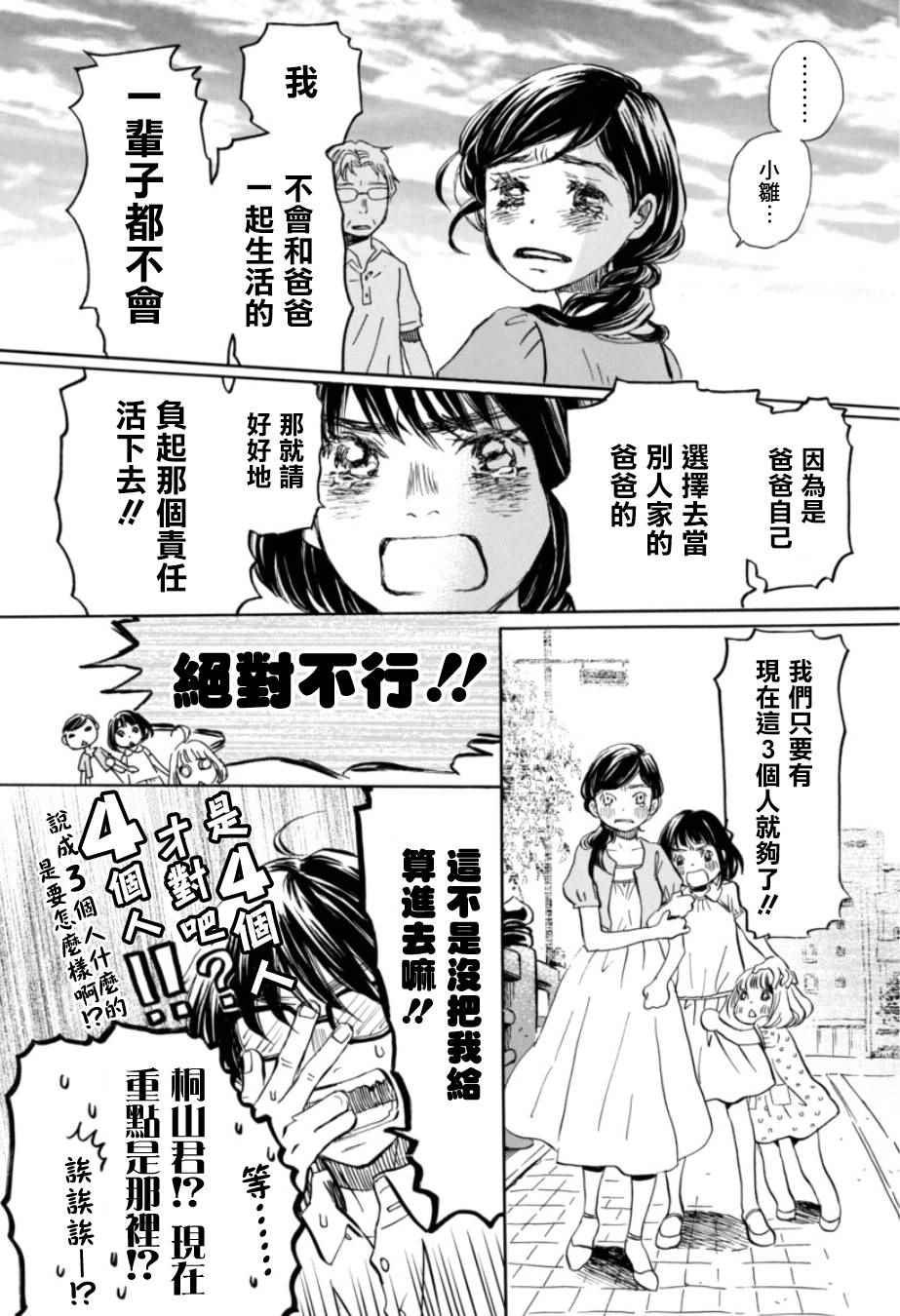 第113话