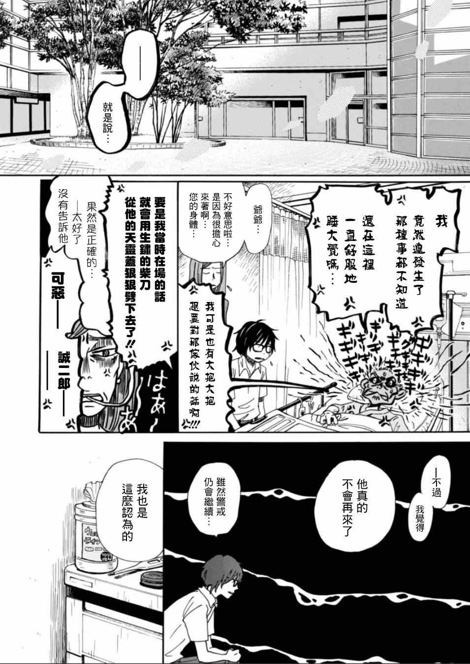第114话