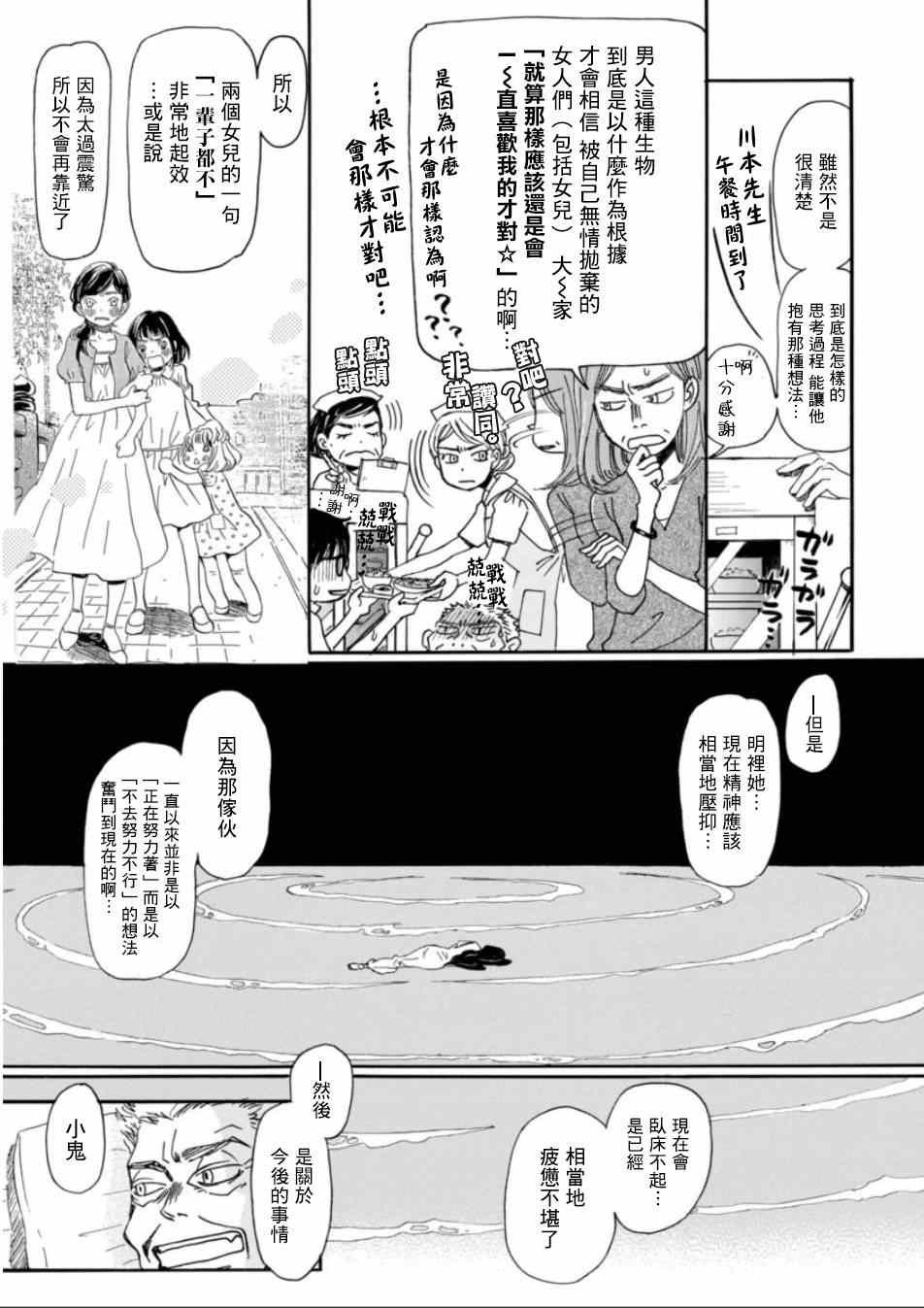 第114话
