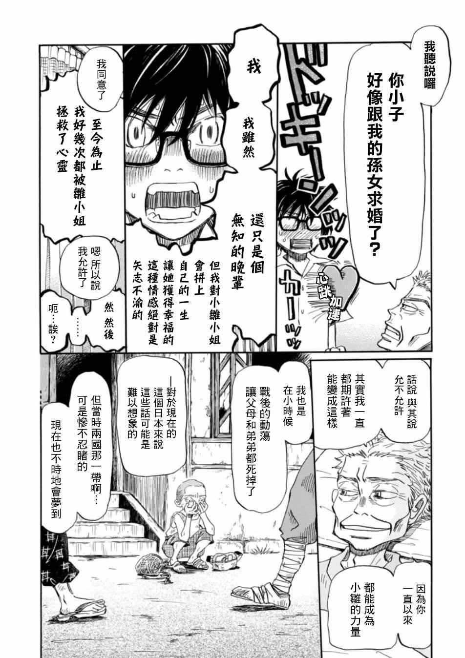 第114话
