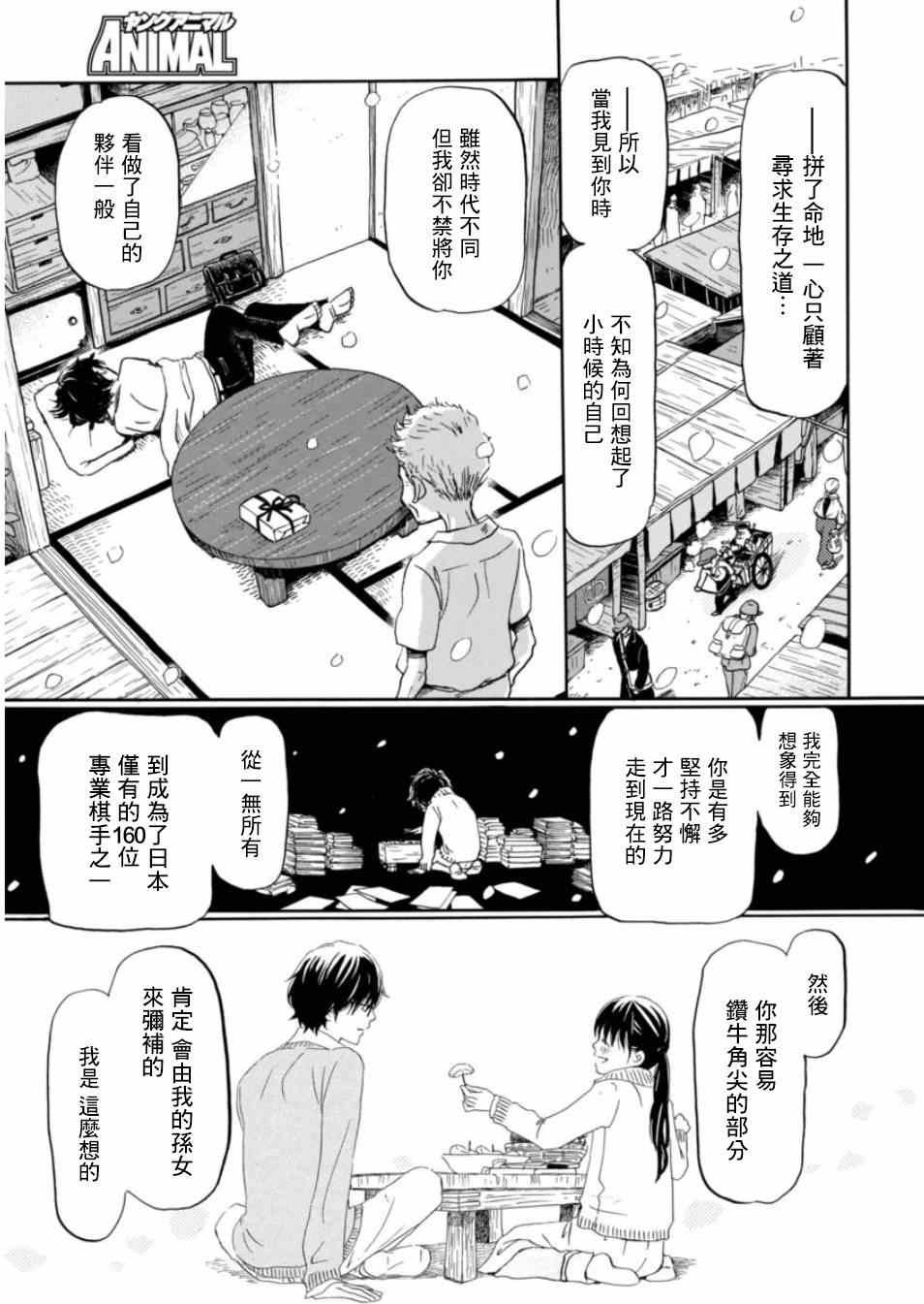 第114话