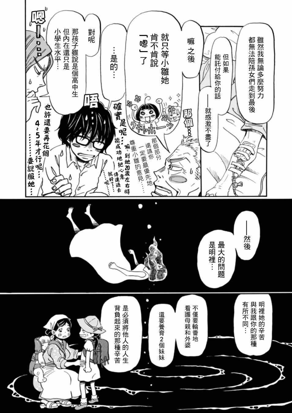 第114话