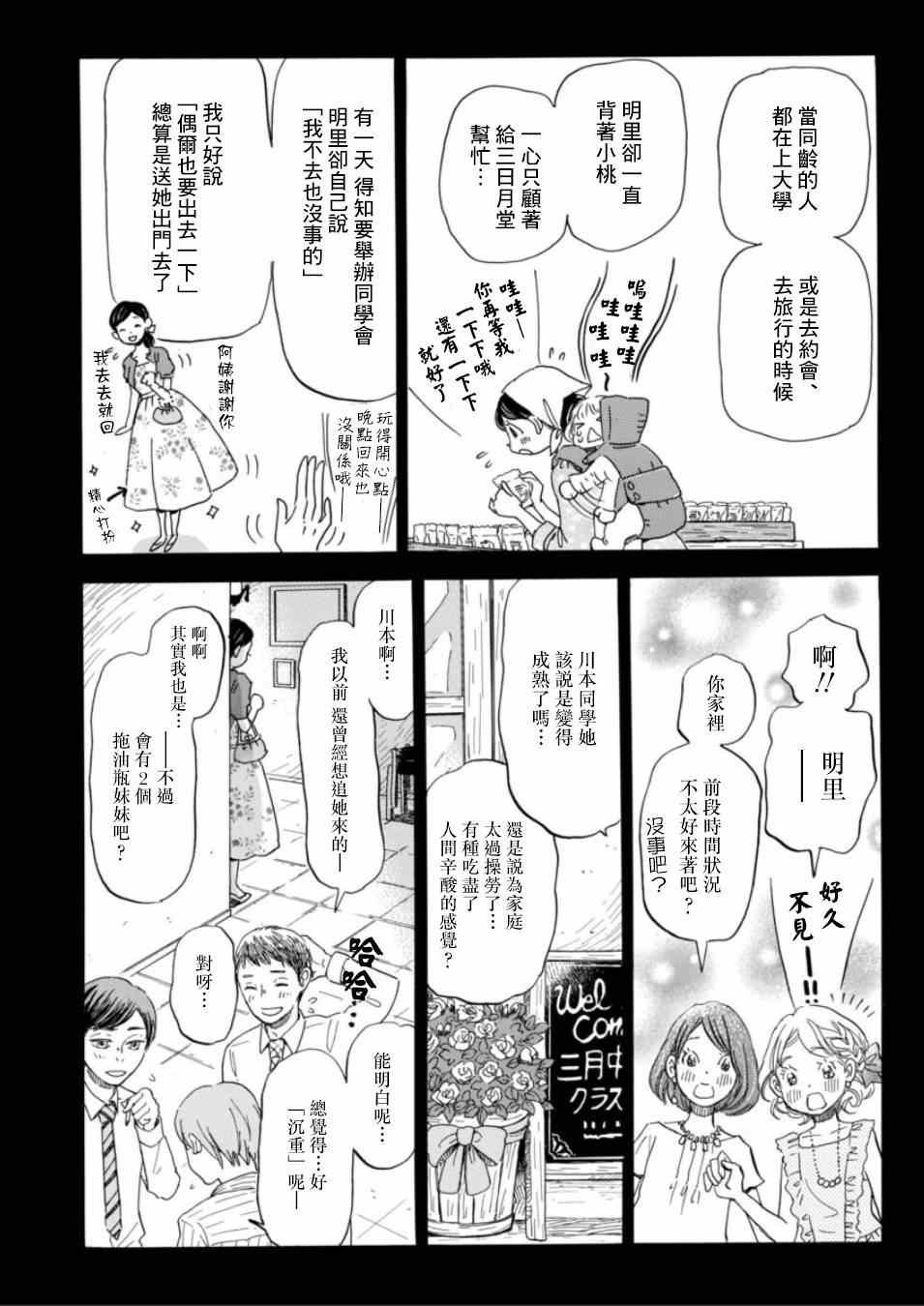 第114话