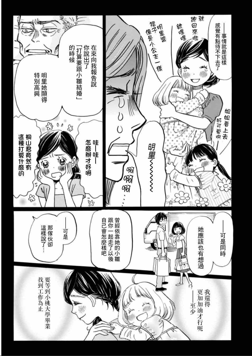 第114话
