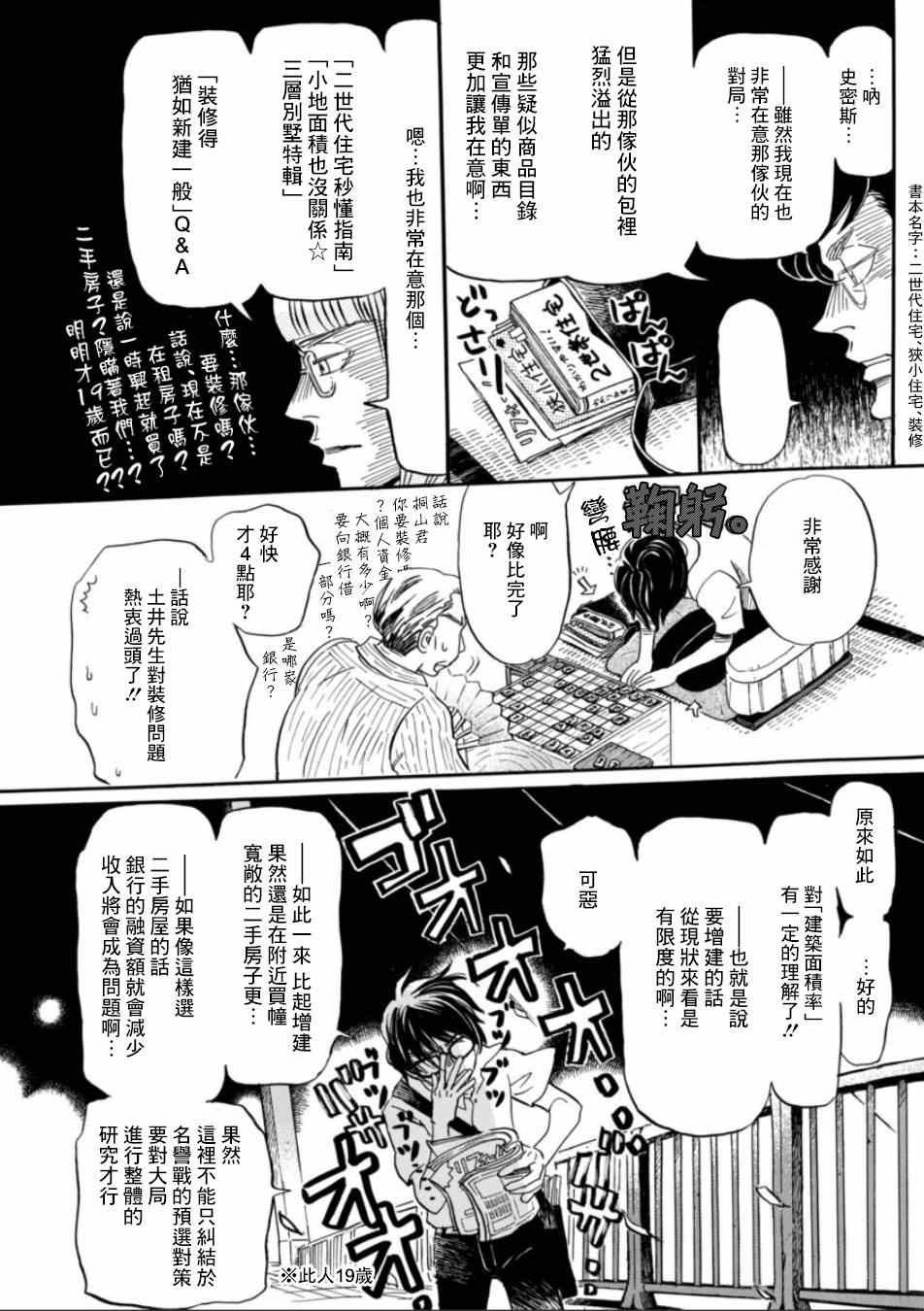 第114话